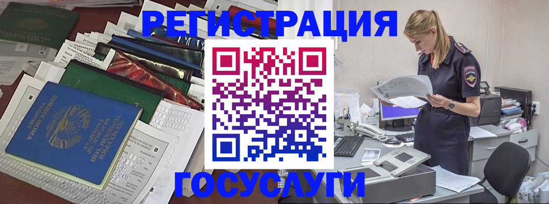 где прописаться в Кодинске